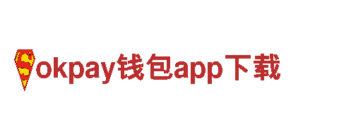 okpay钱包app下载电动车-高性能、环保城市出行选择